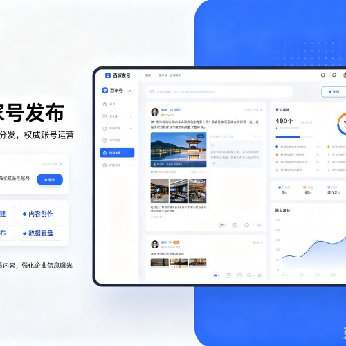 弋江百家号信息发布代运营